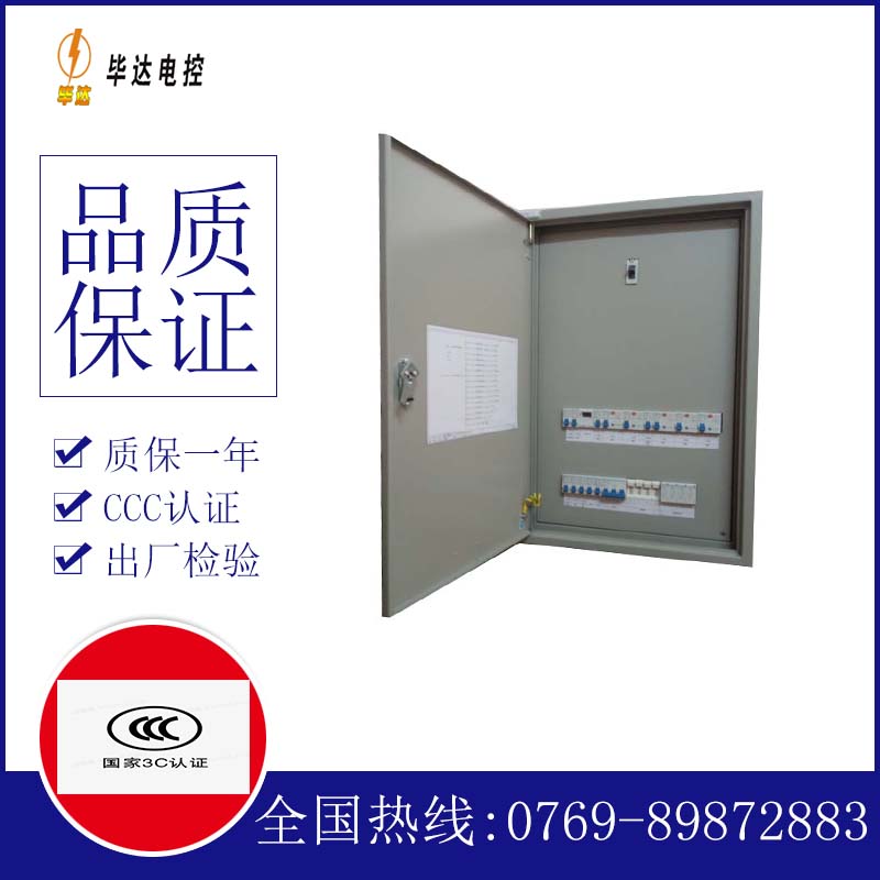 江津照明配电箱