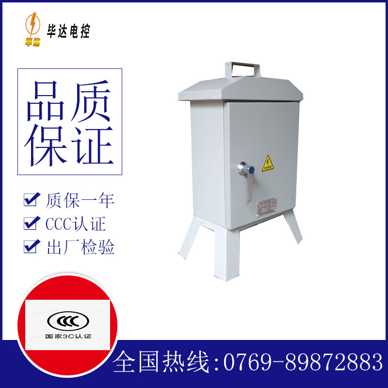 江津临时配电箱